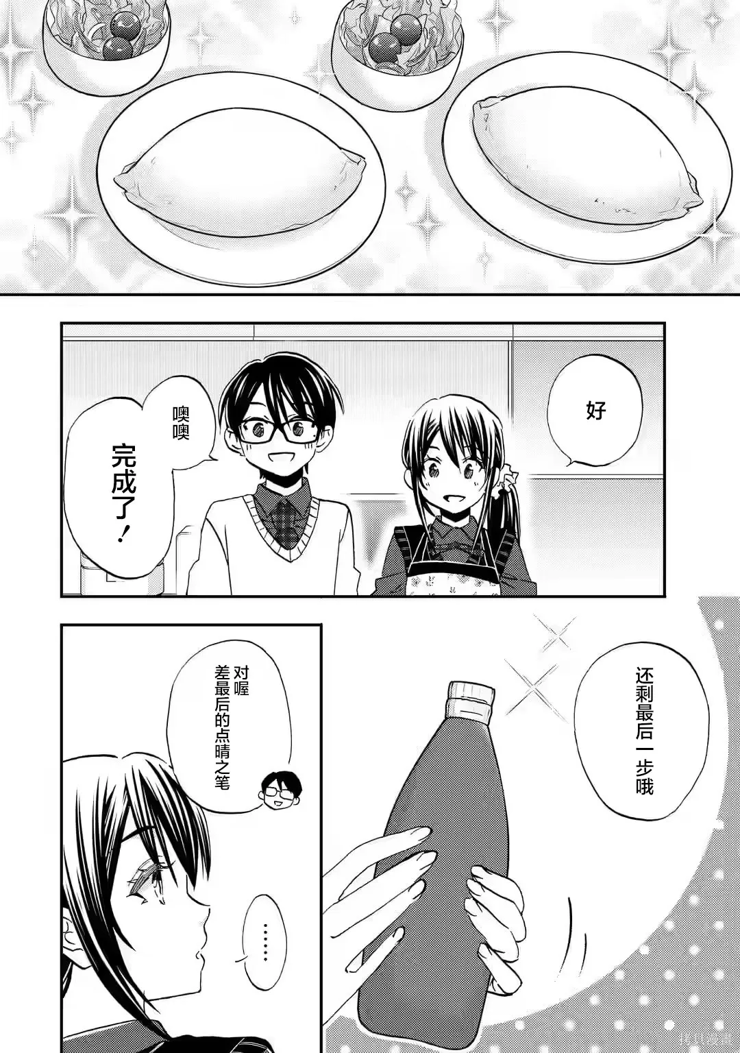 第36话 第12页