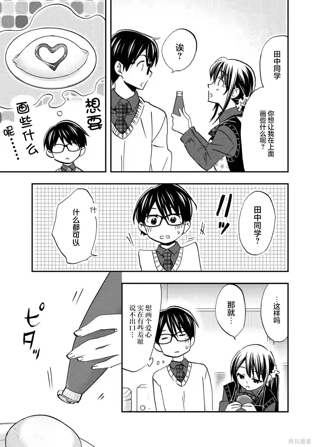 第36话 第13页
