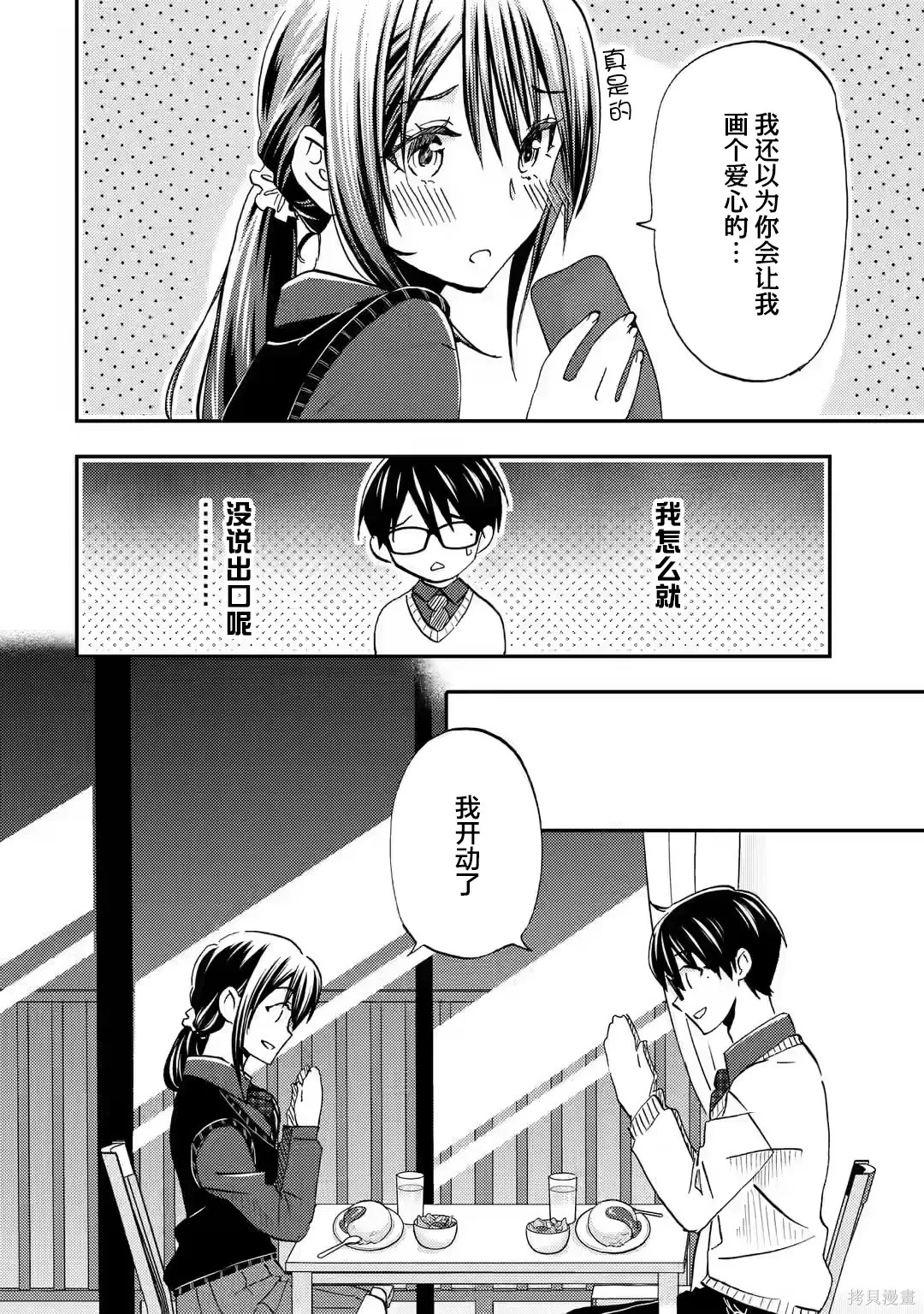 第36话 第14页