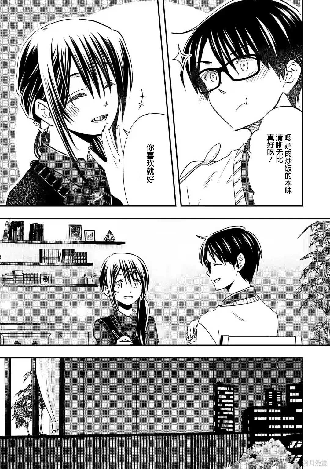 第36话 第15页