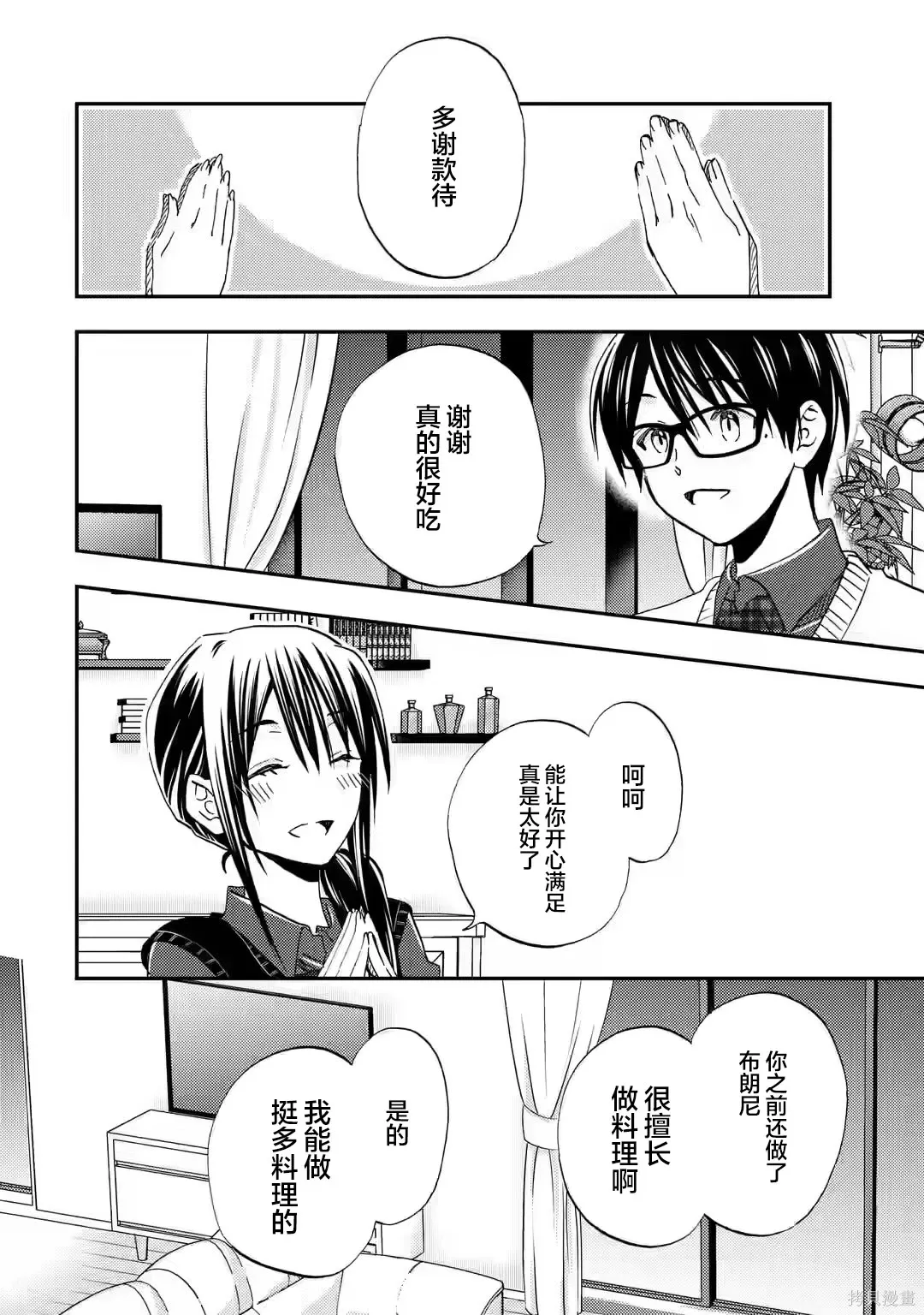 第36话 第16页