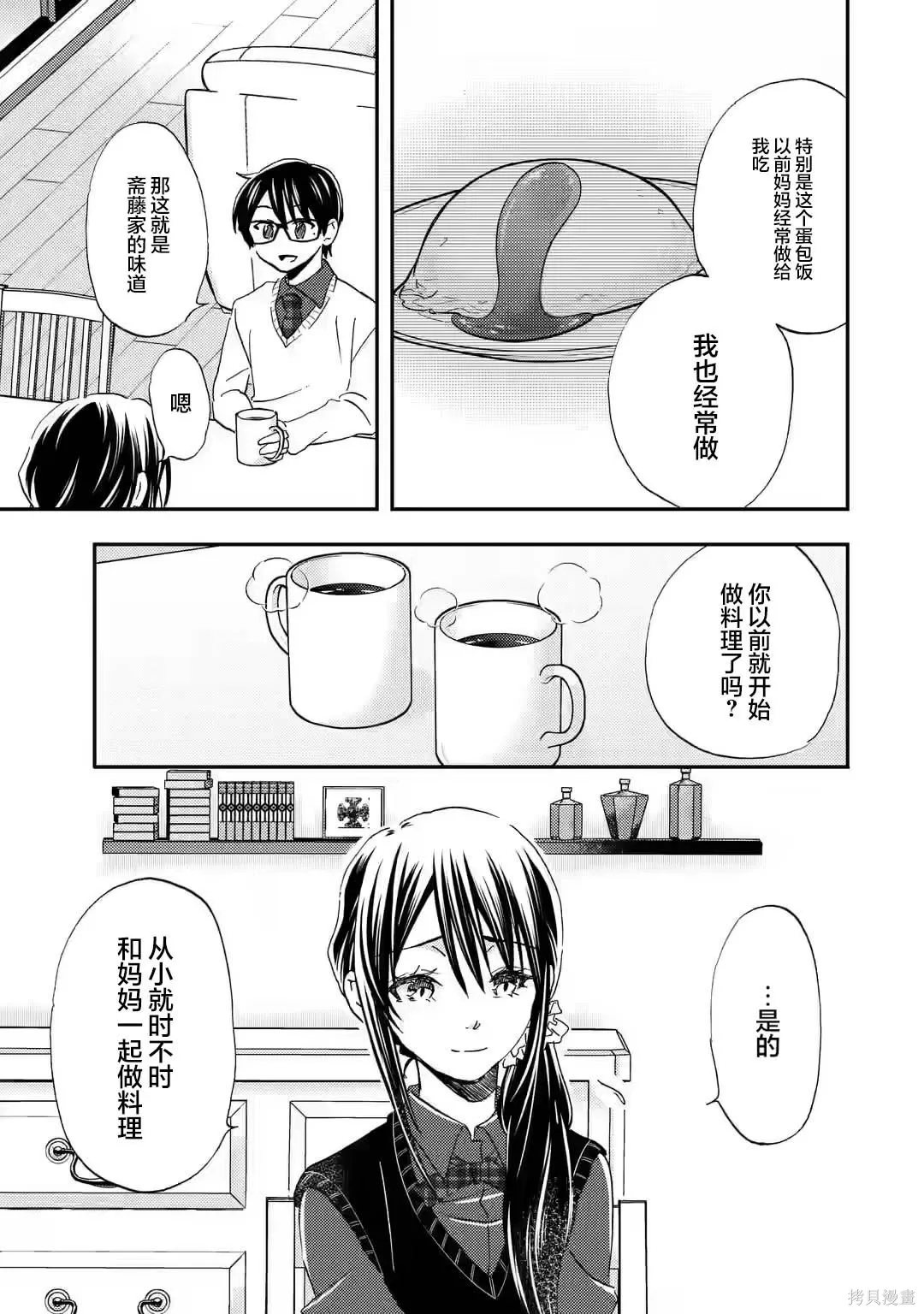 第36话 第17页