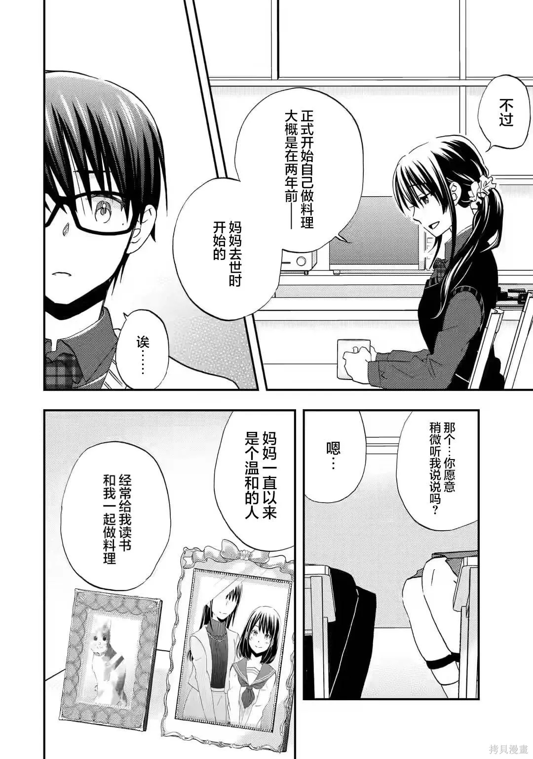 第36话 第18页