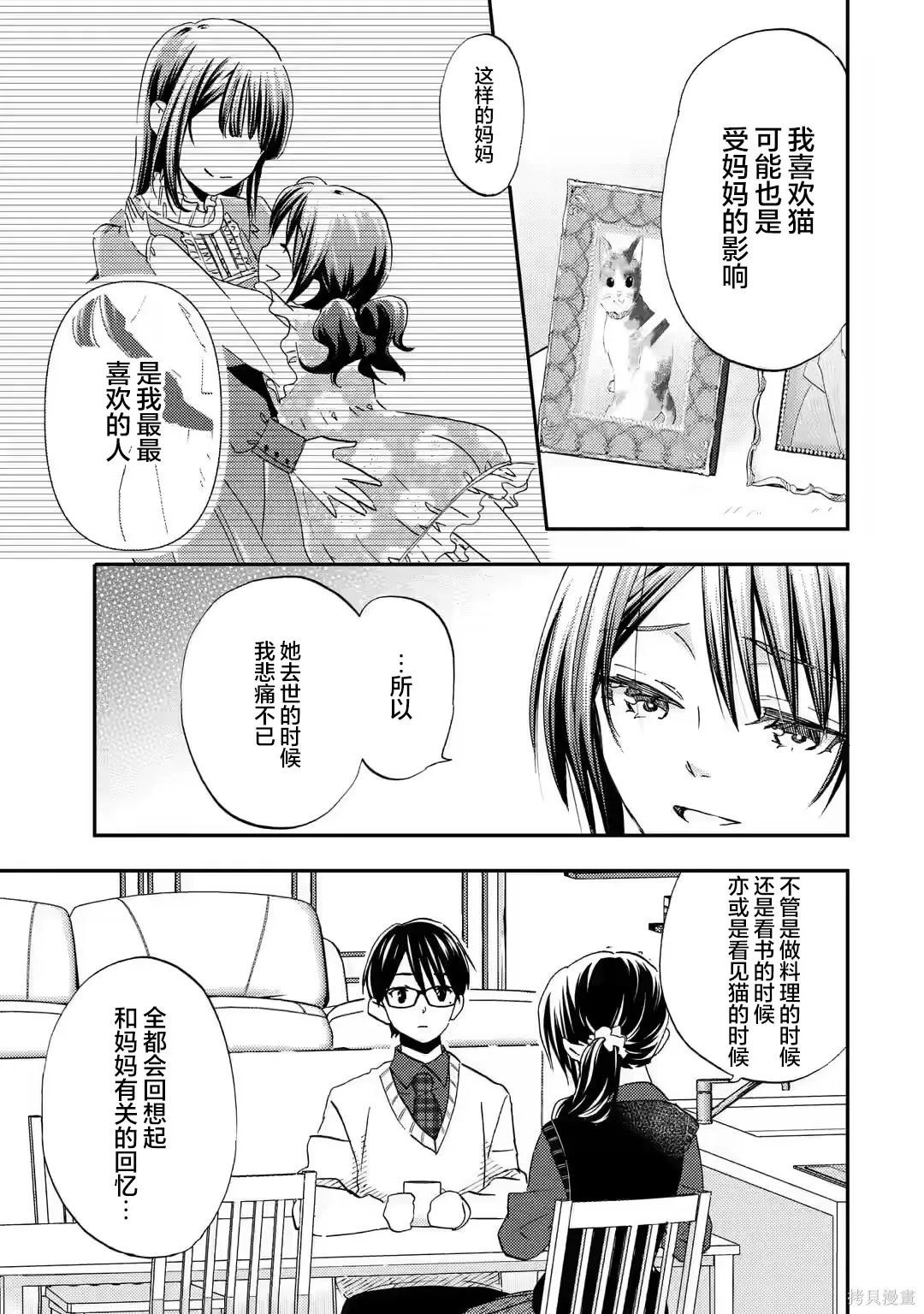 第36话 第19页