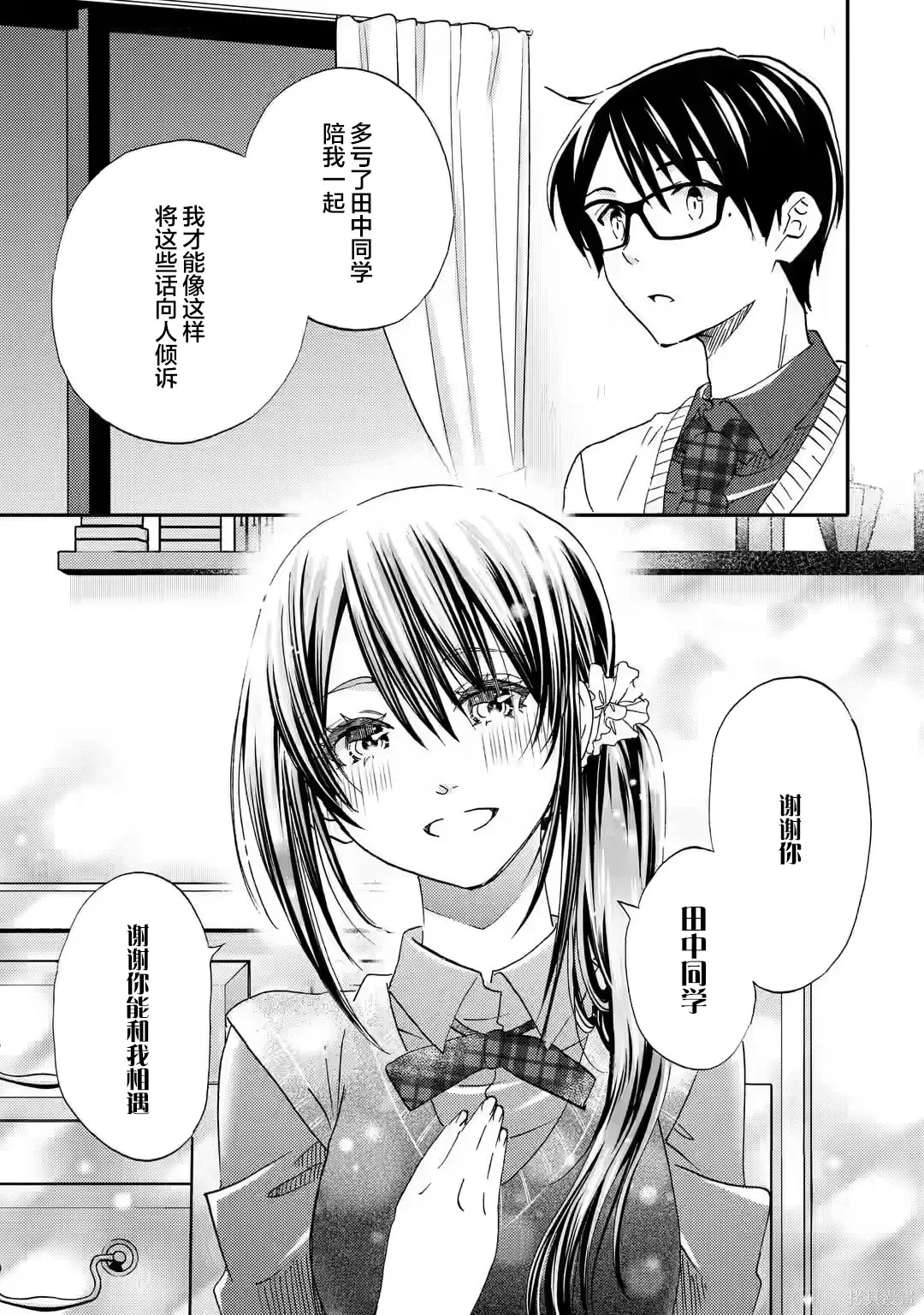 第36话 第21页
