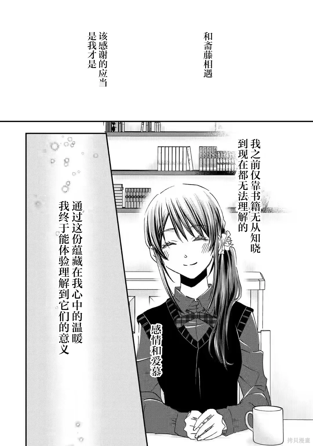 第36话 第22页