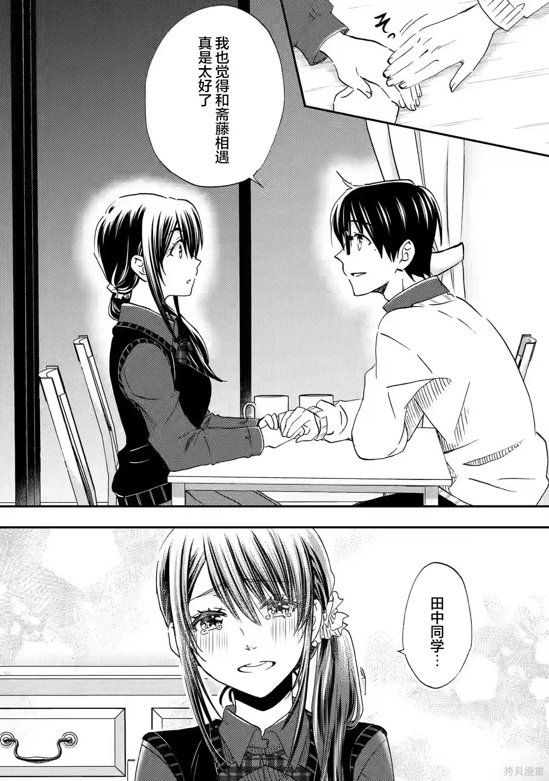 第36话 第23页