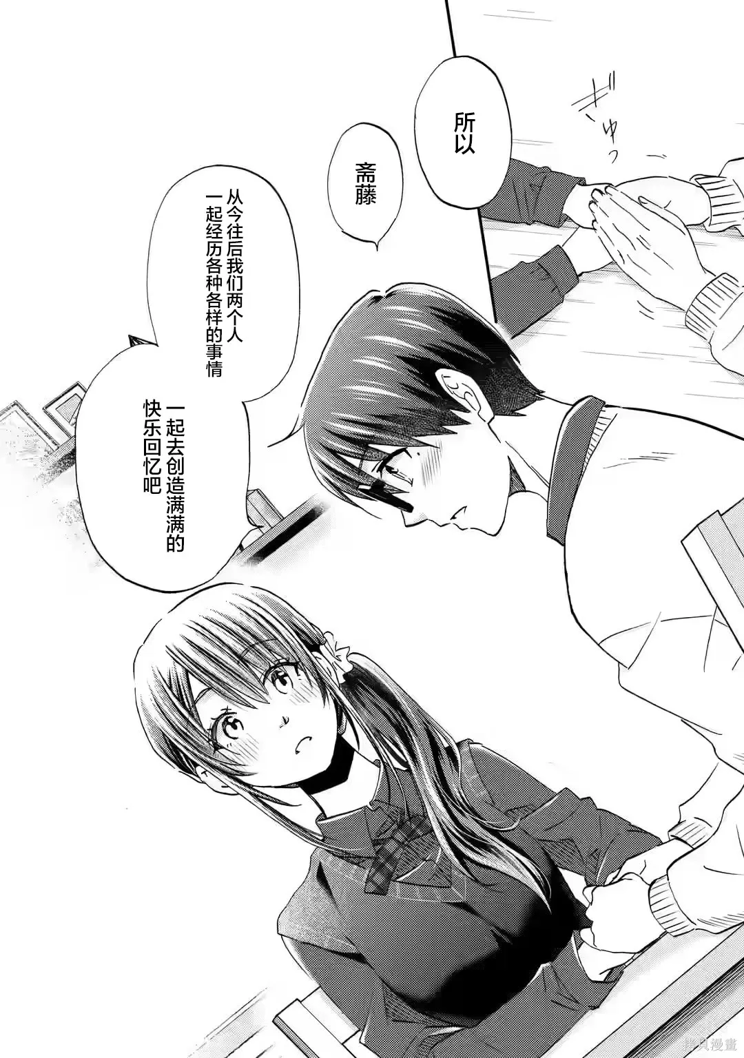 第36话 第24页