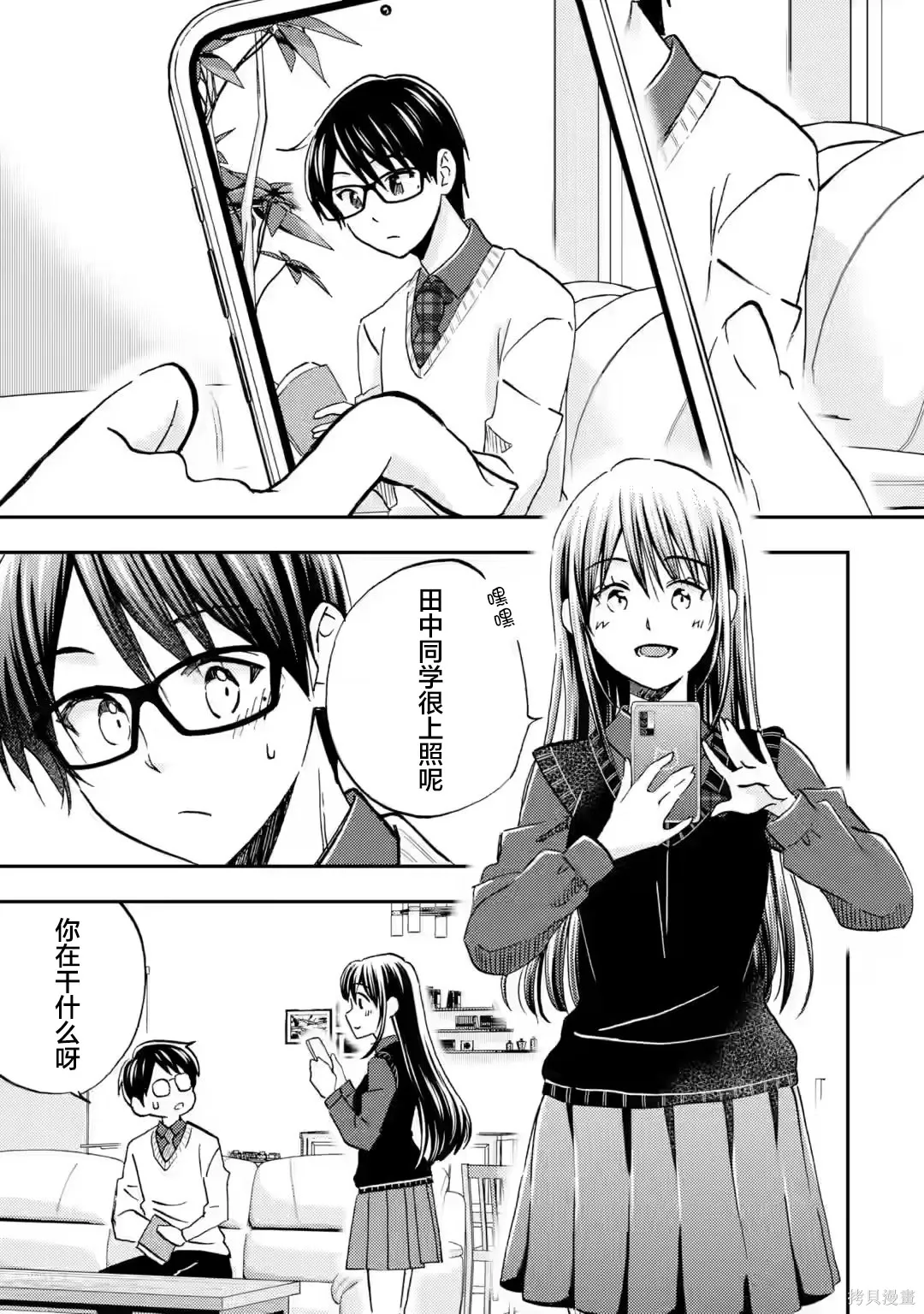 第37话 第1页