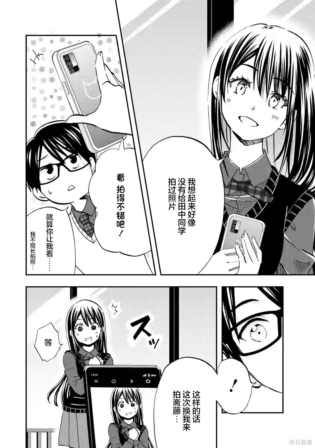 第37话 第2页
