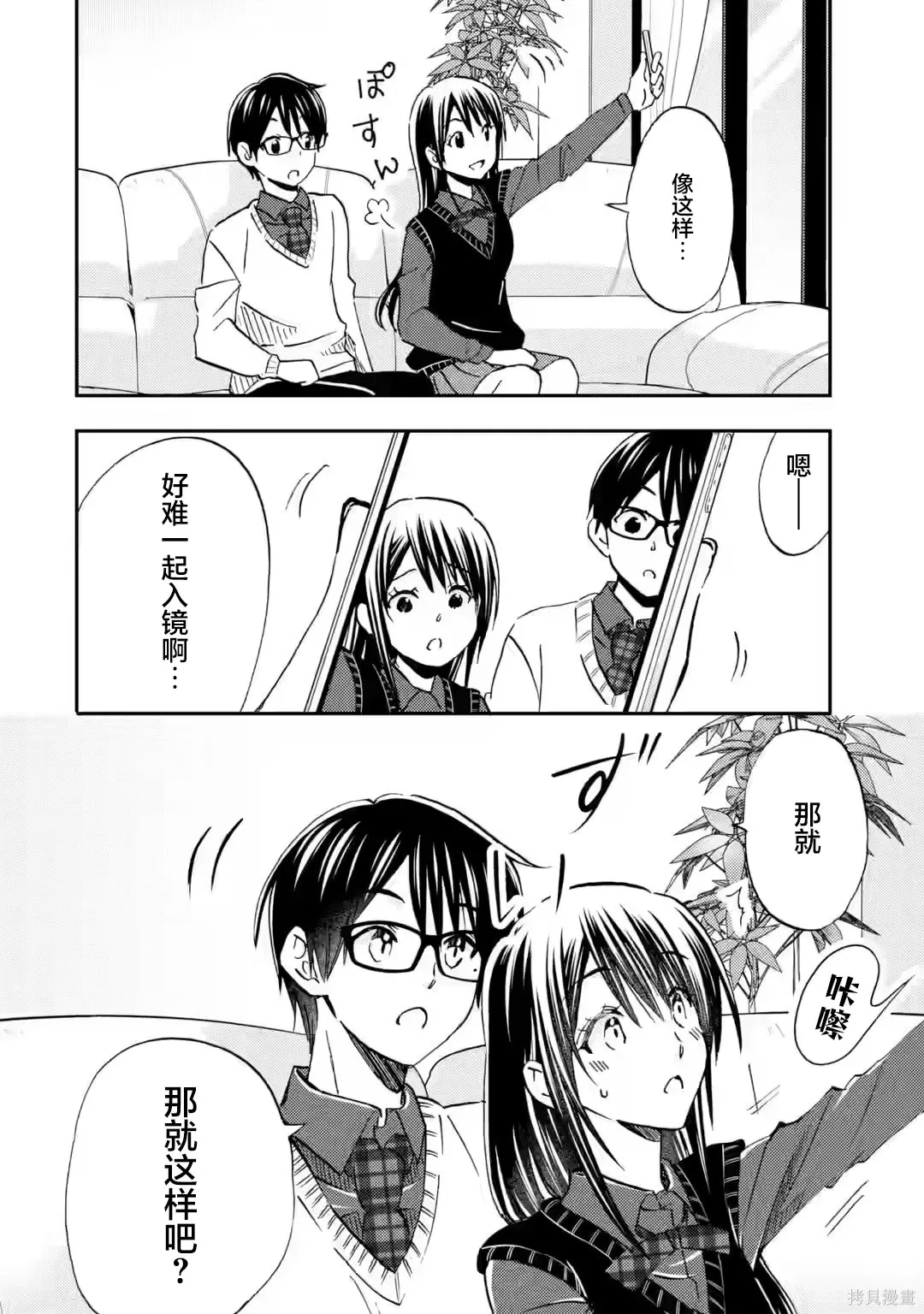 第37话 第4页