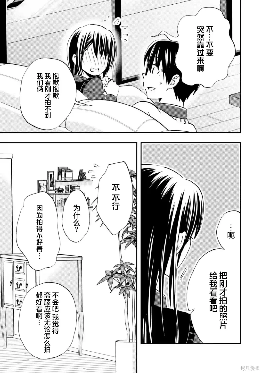 第37话 第5页