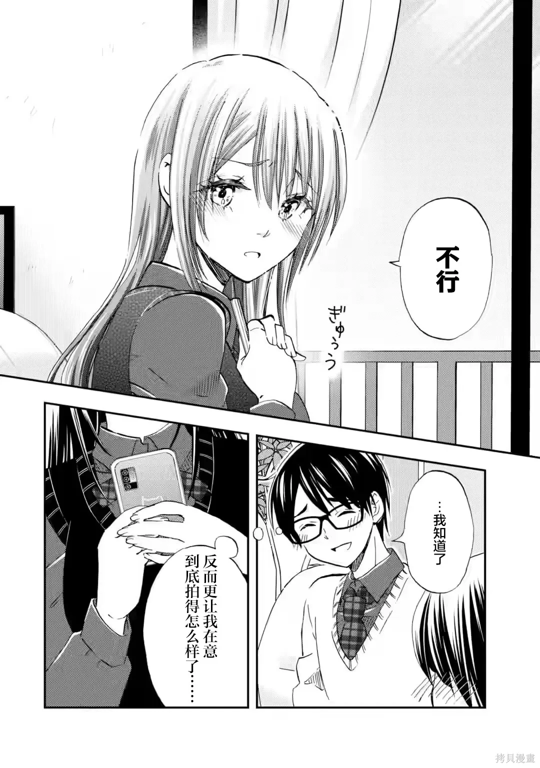 第37话 第6页