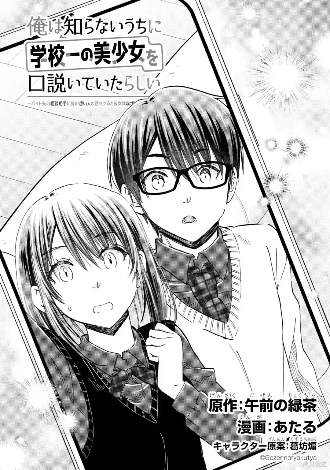 第37话 第7页