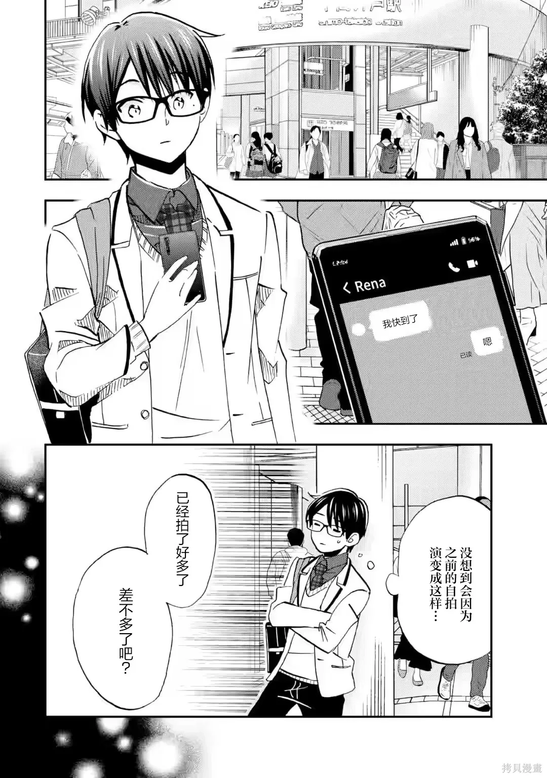 第37话 第8页