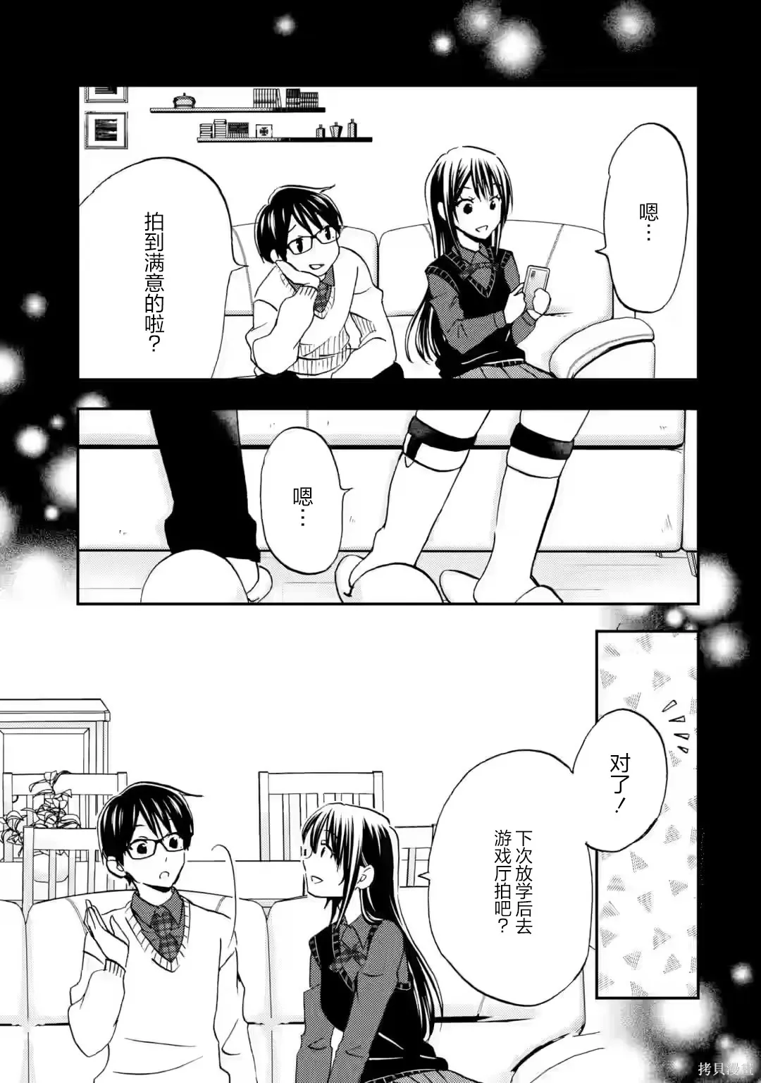 第37话 第9页