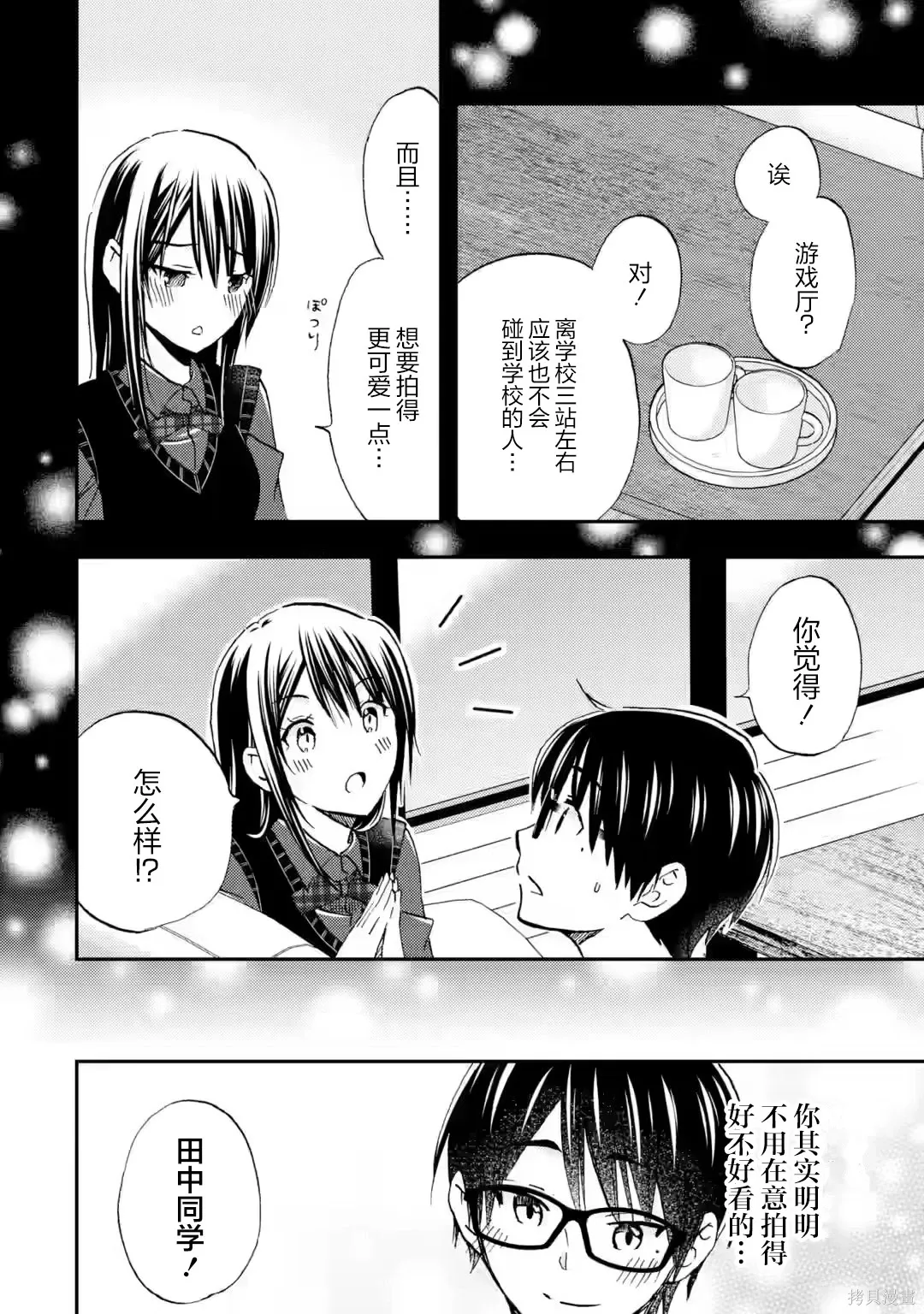 第37话 第10页