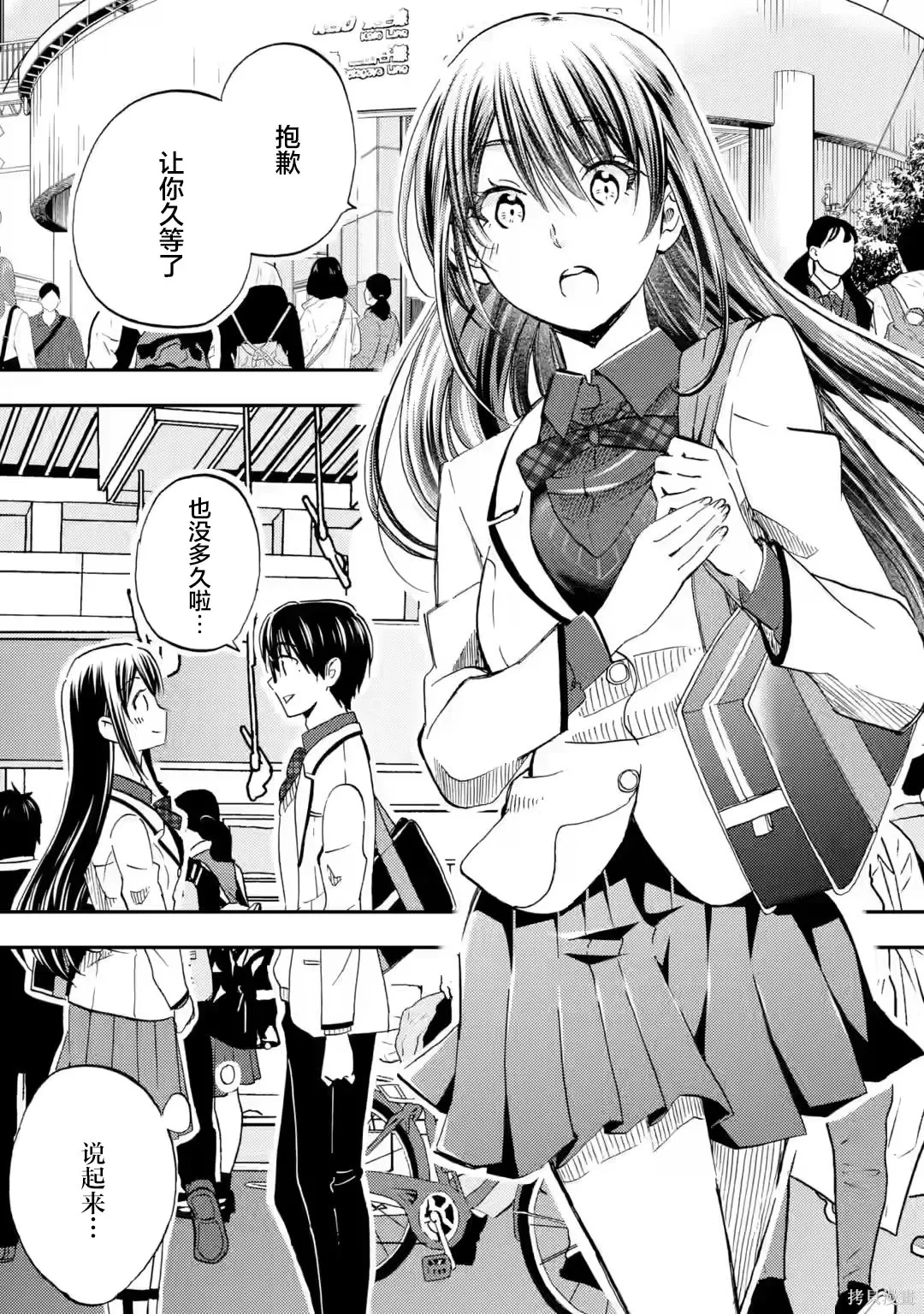第37话 第11页