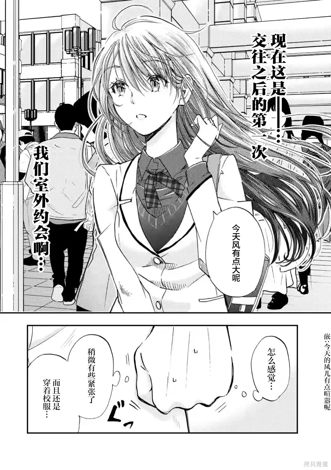 第37话 第12页