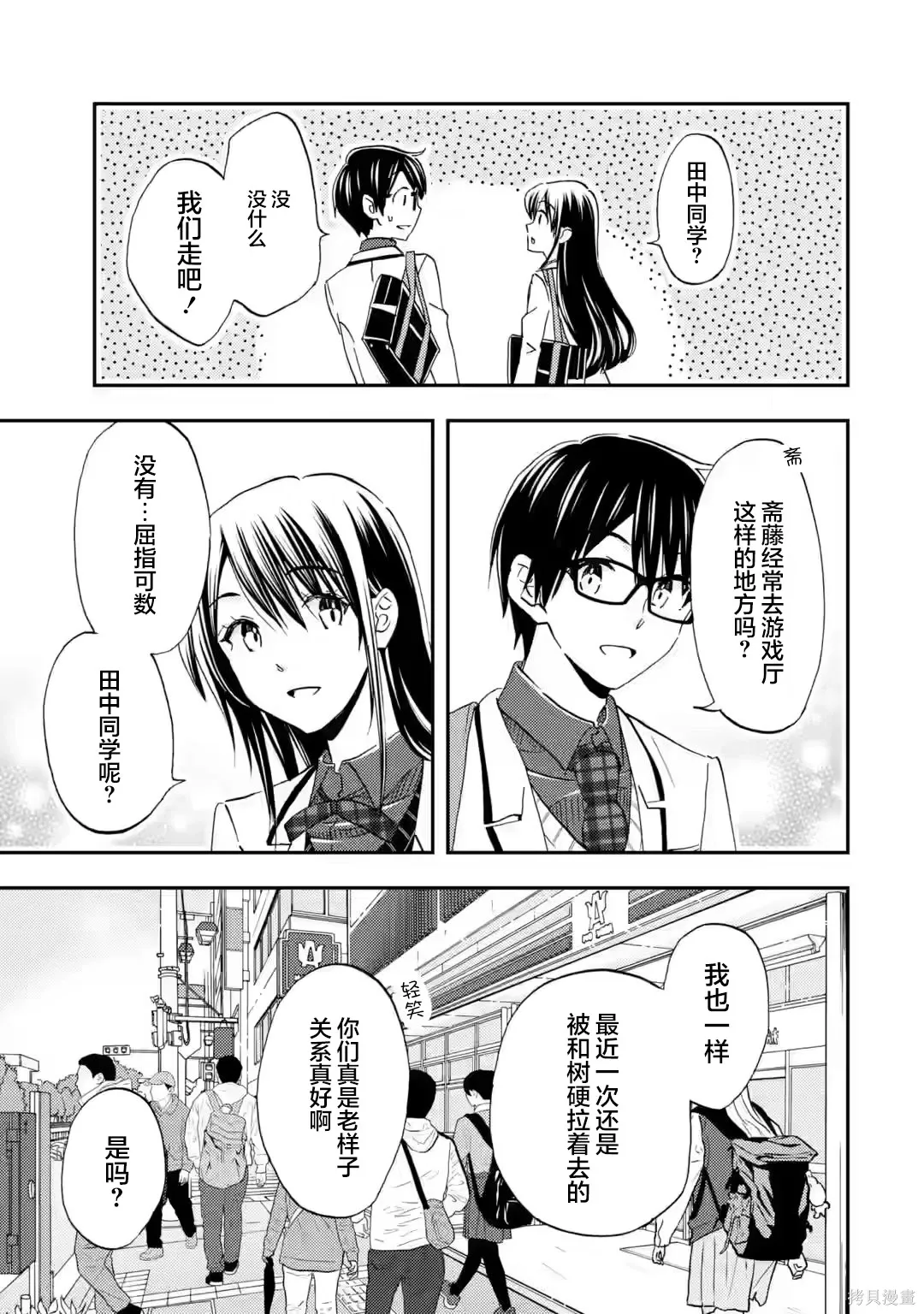 第37话 第13页