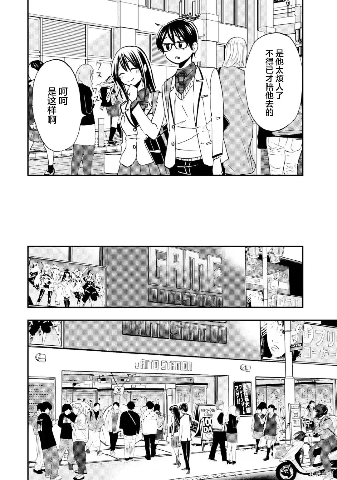 第37话 第14页