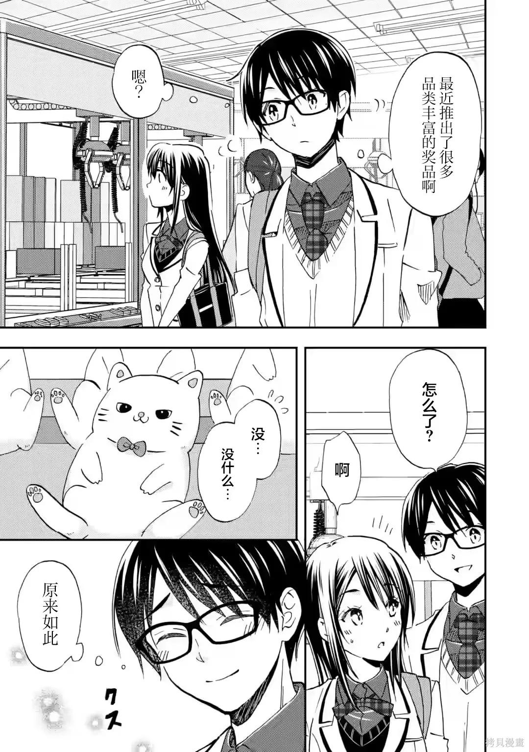 第37话 第15页