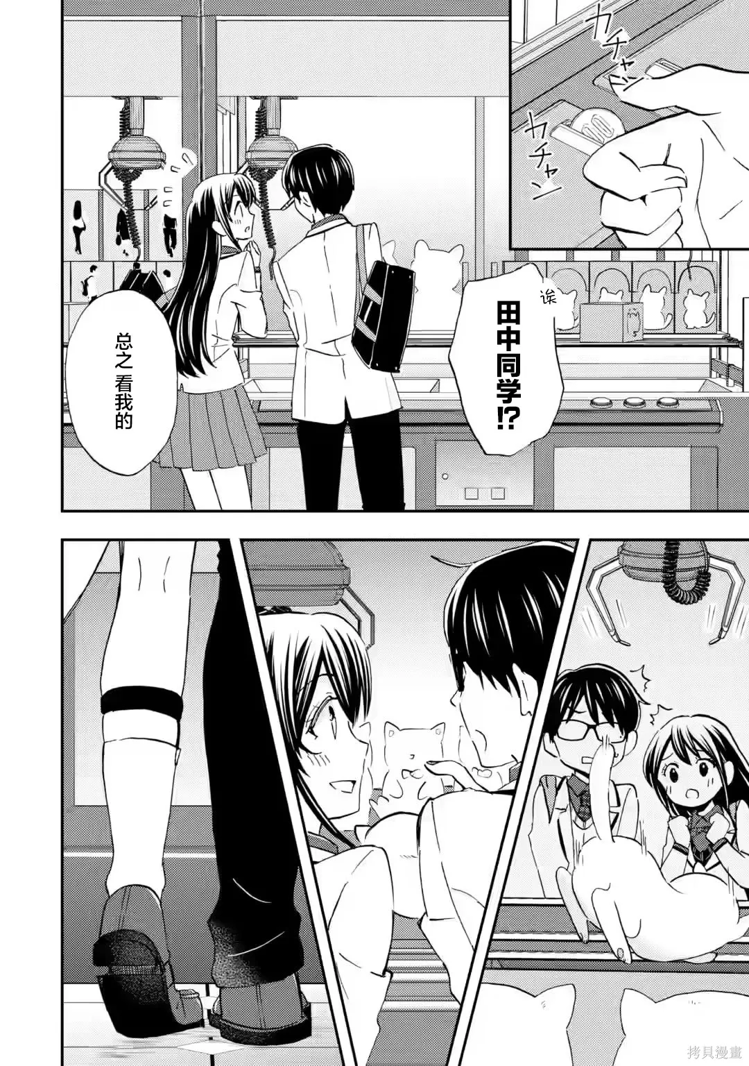 第37话 第16页