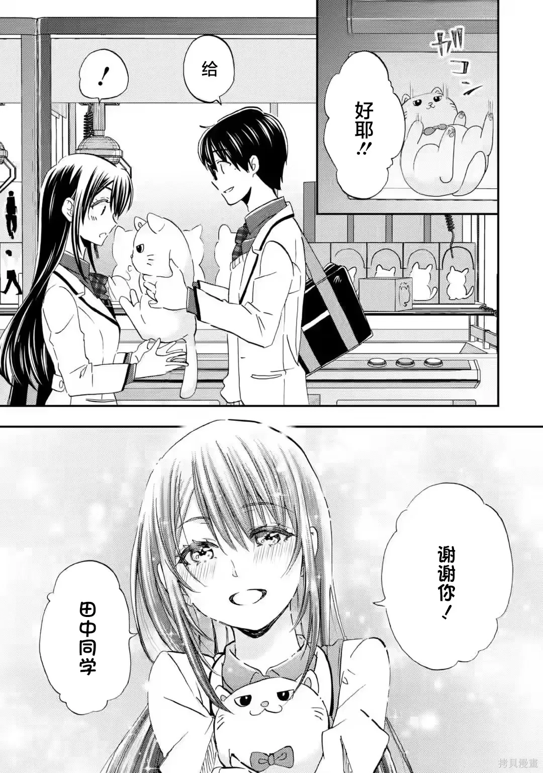 第37话 第17页