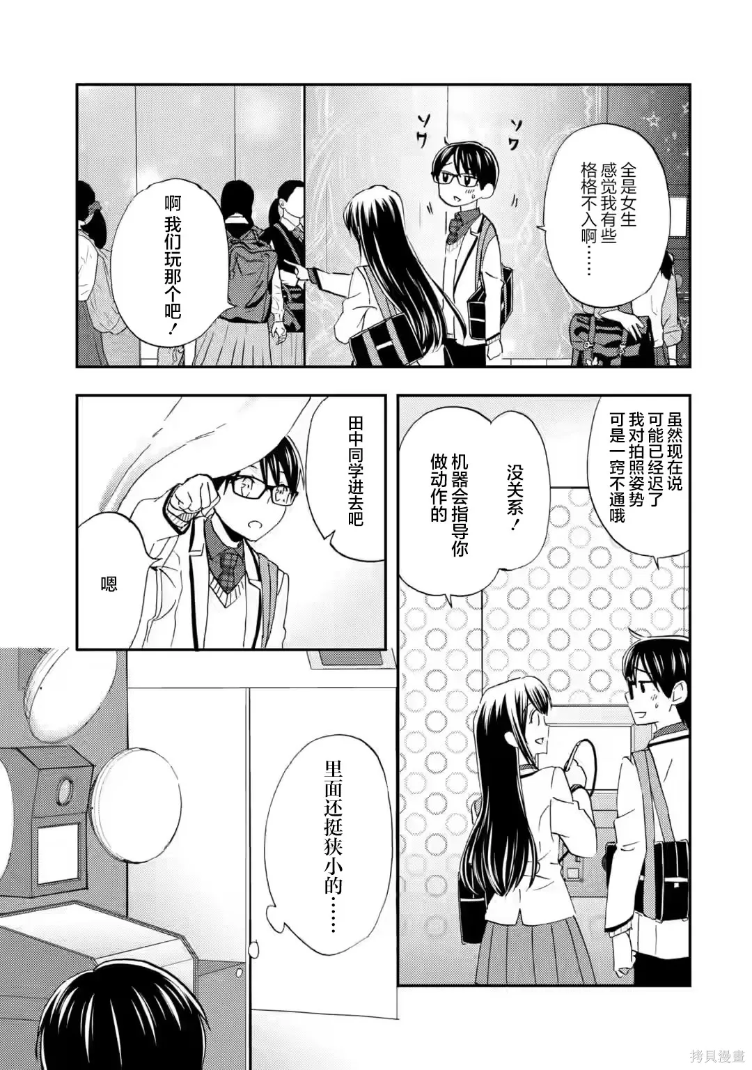 第37话 第19页