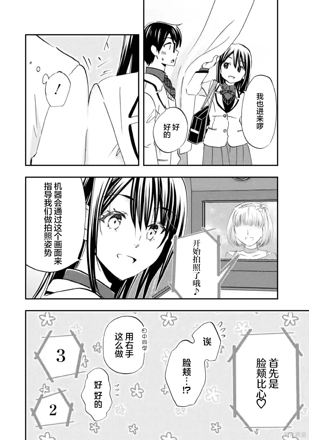 第37话 第20页