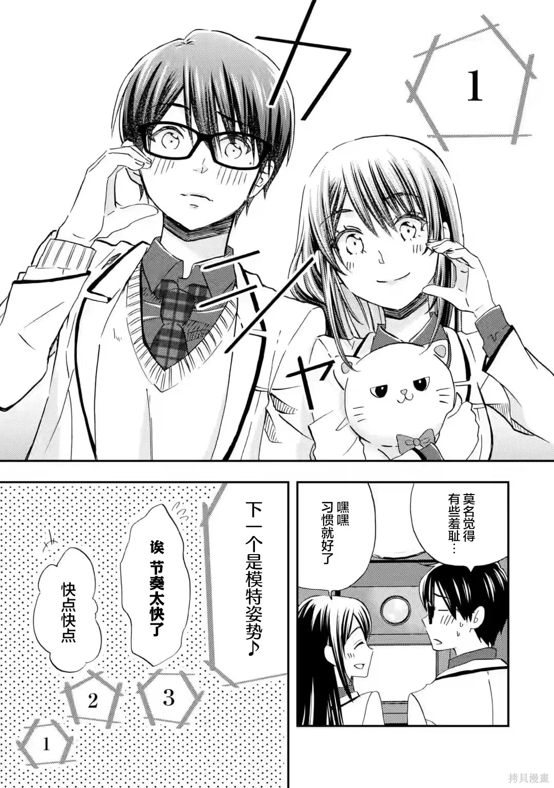 第37话 第21页