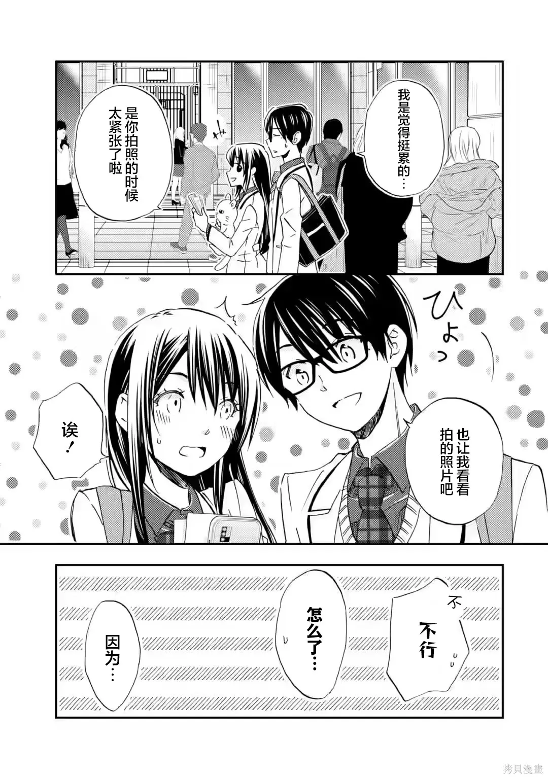 第37话 第23页