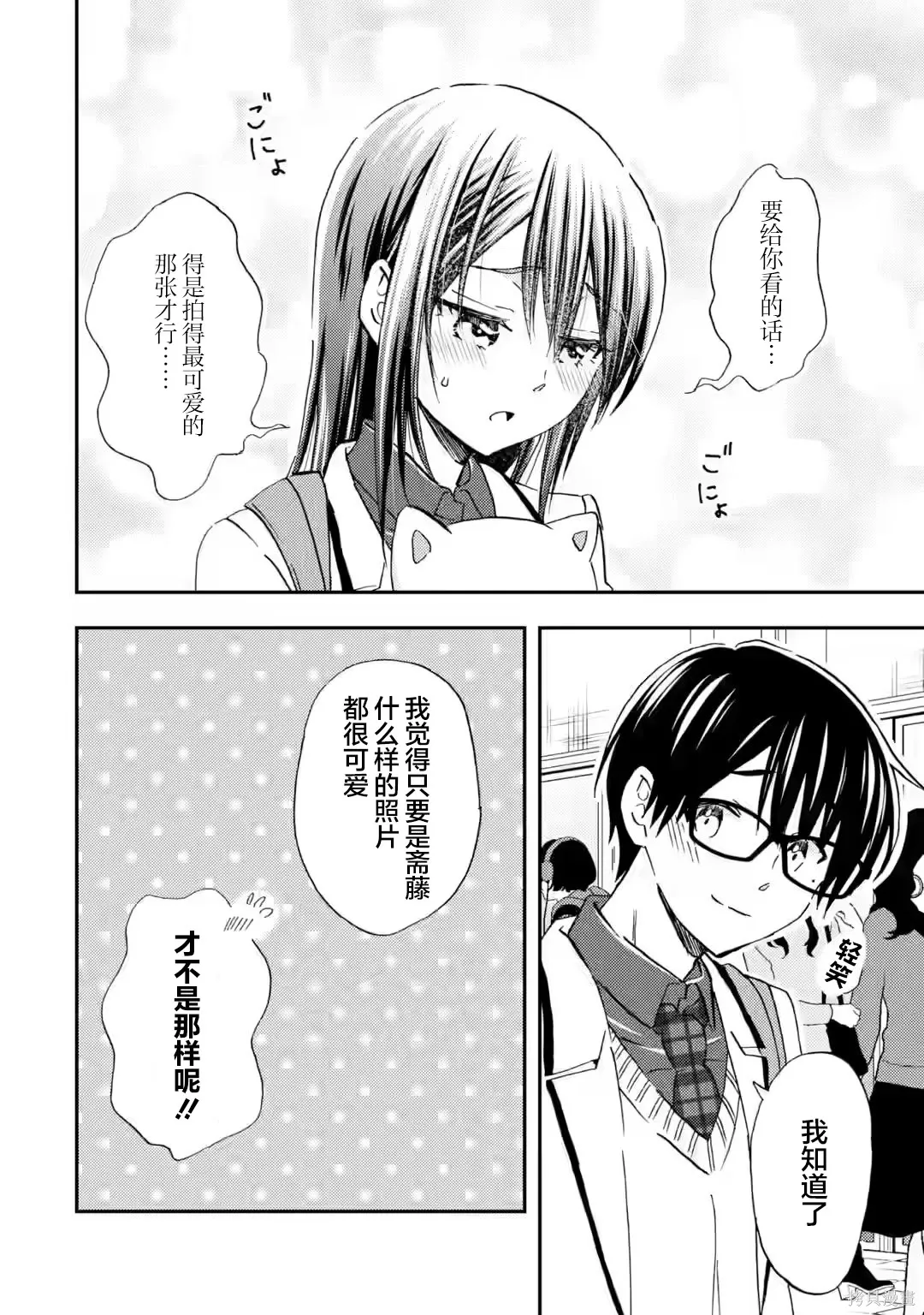 第37话 第24页