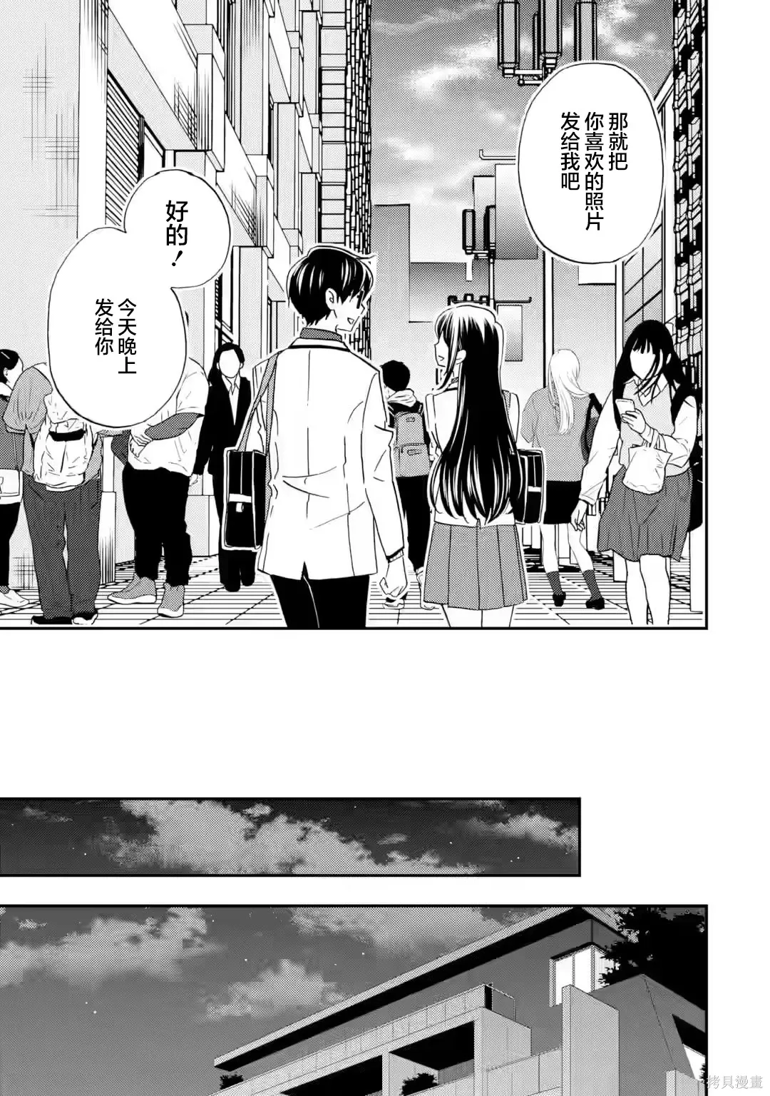 第37话 第25页