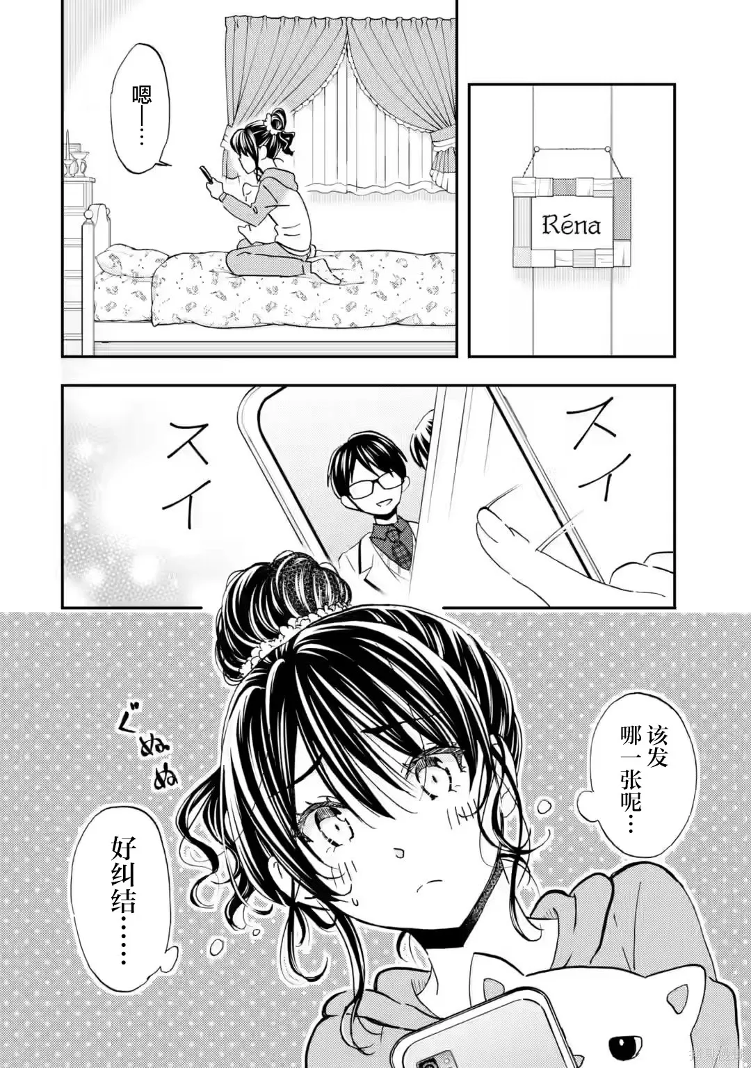 第37话 第26页