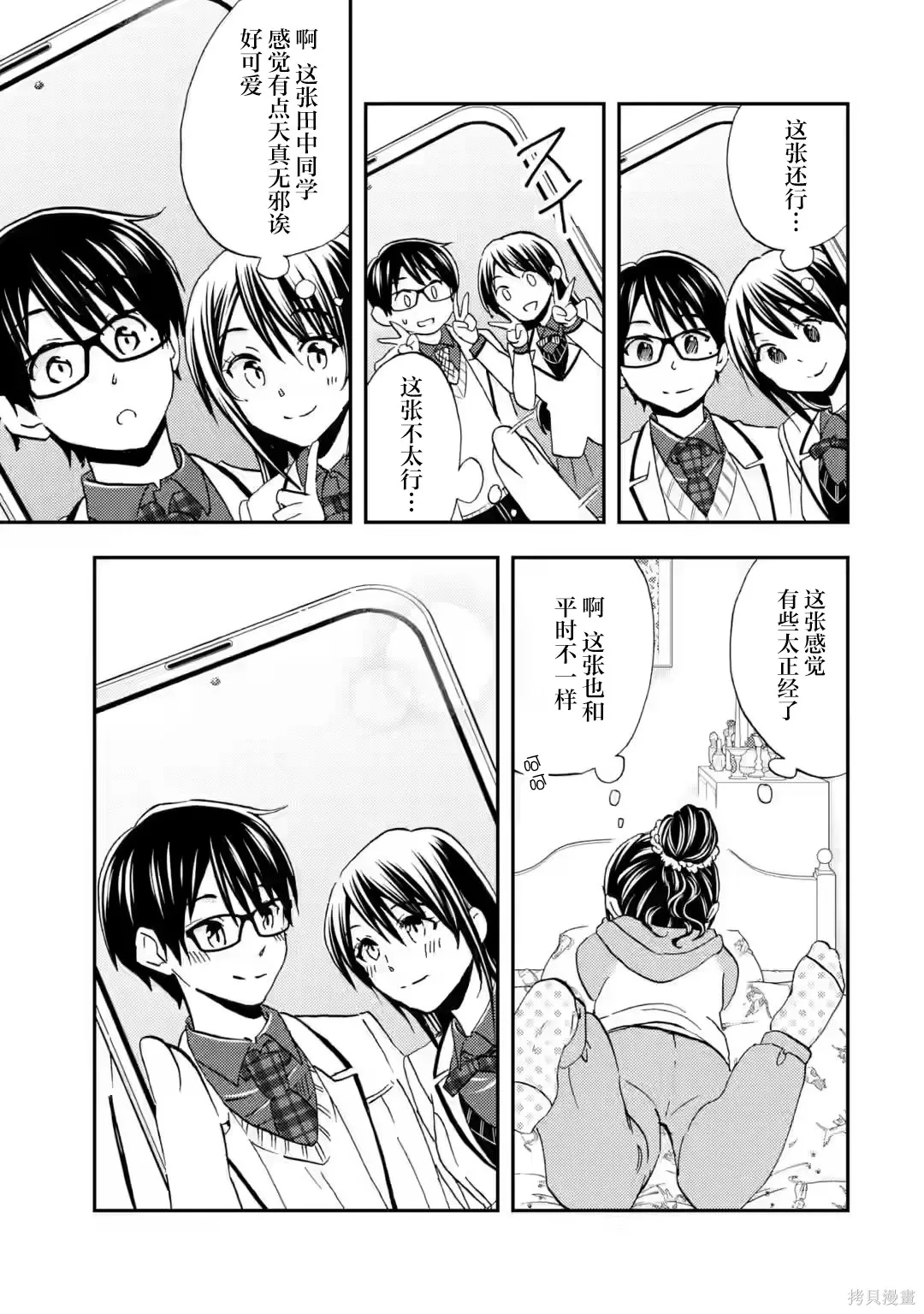 第37话 第27页