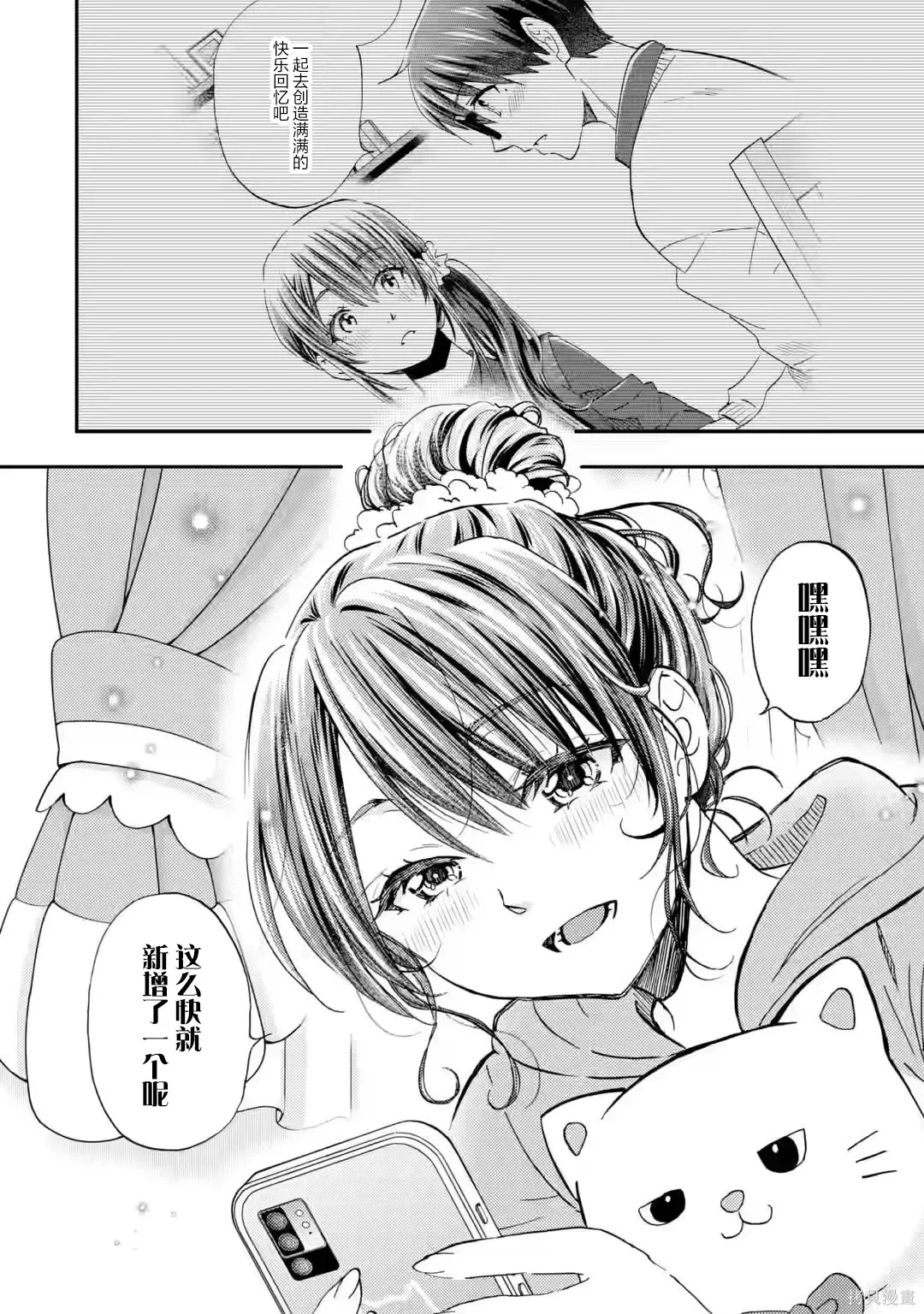 第37话 第28页