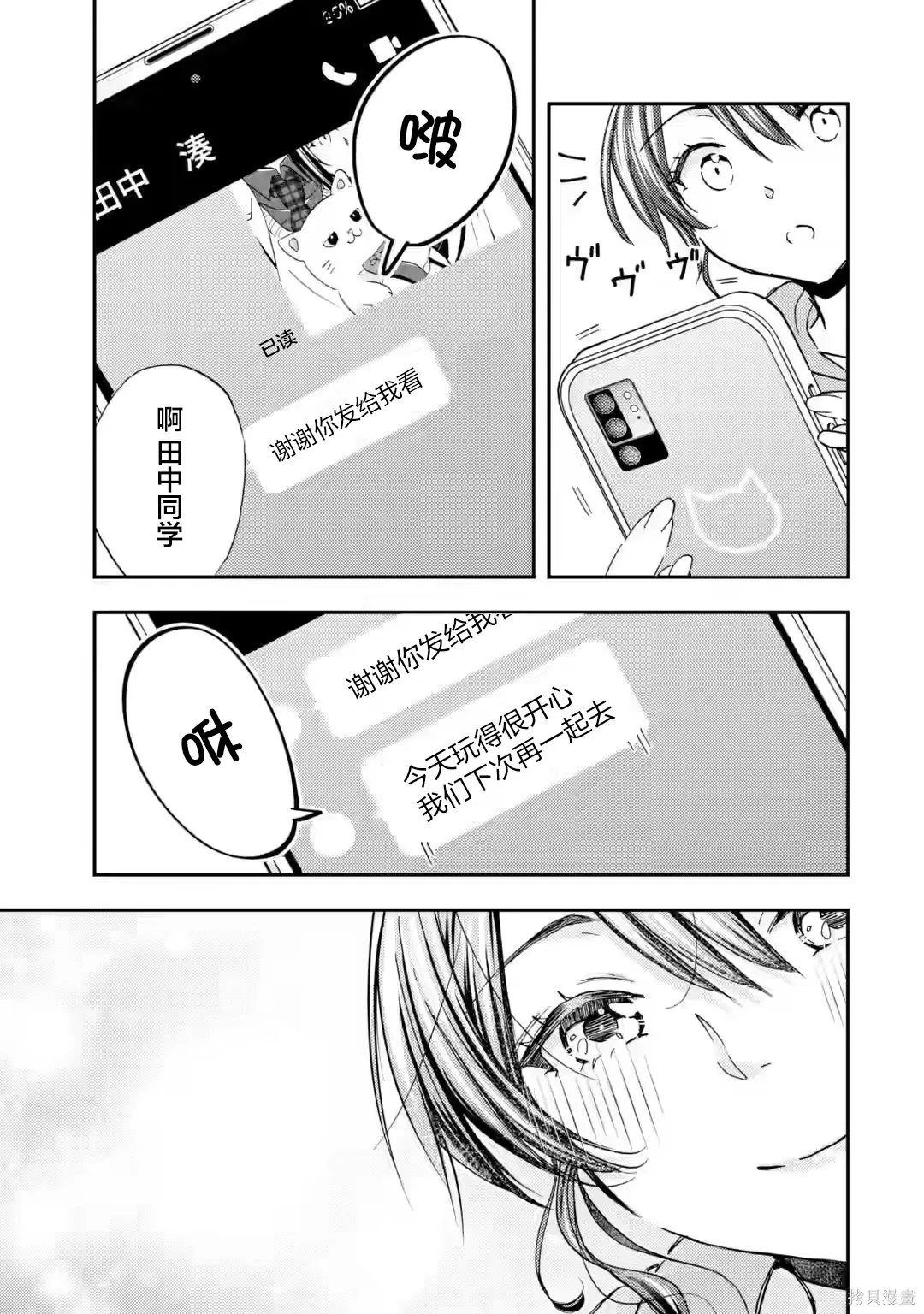 第37话 第29页