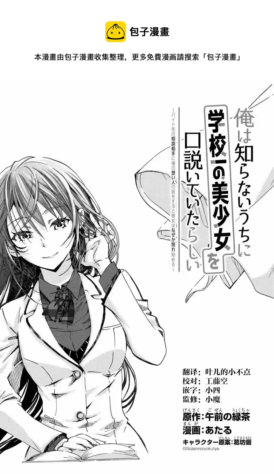 第02话 第1页