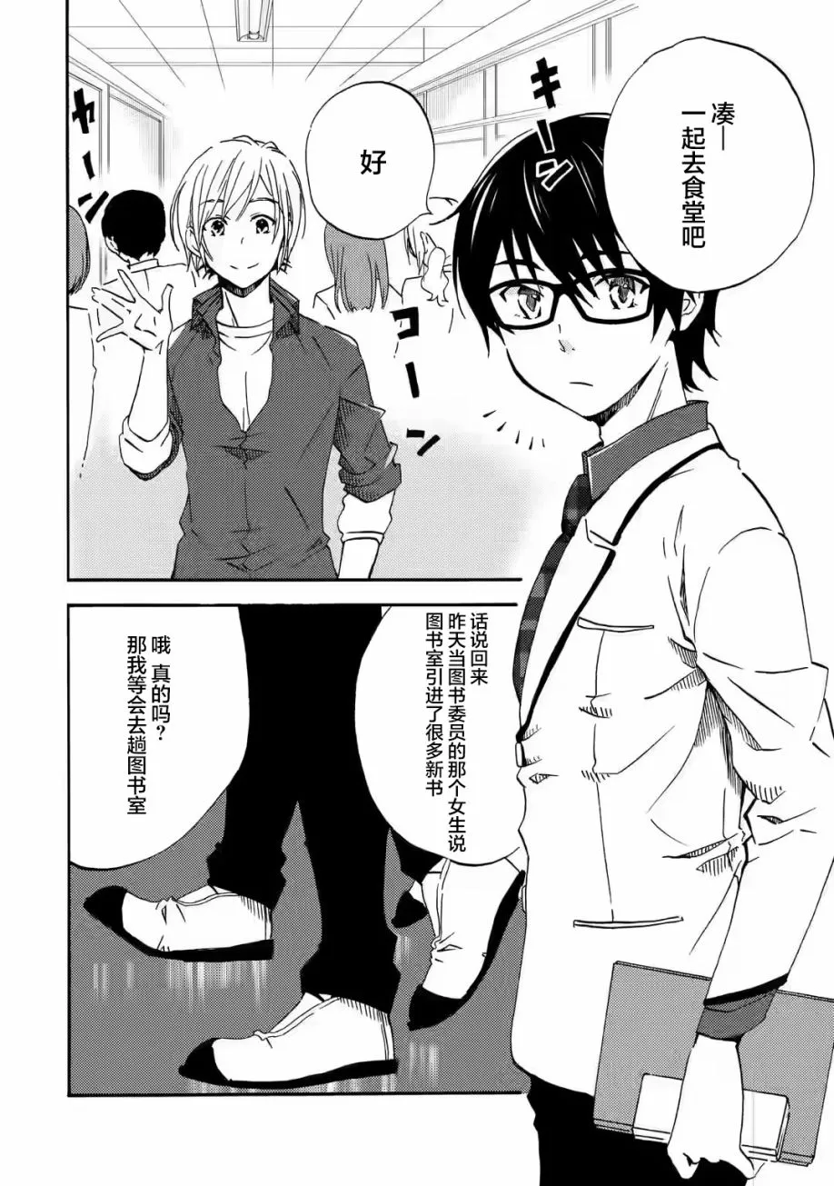 第02话 第2页