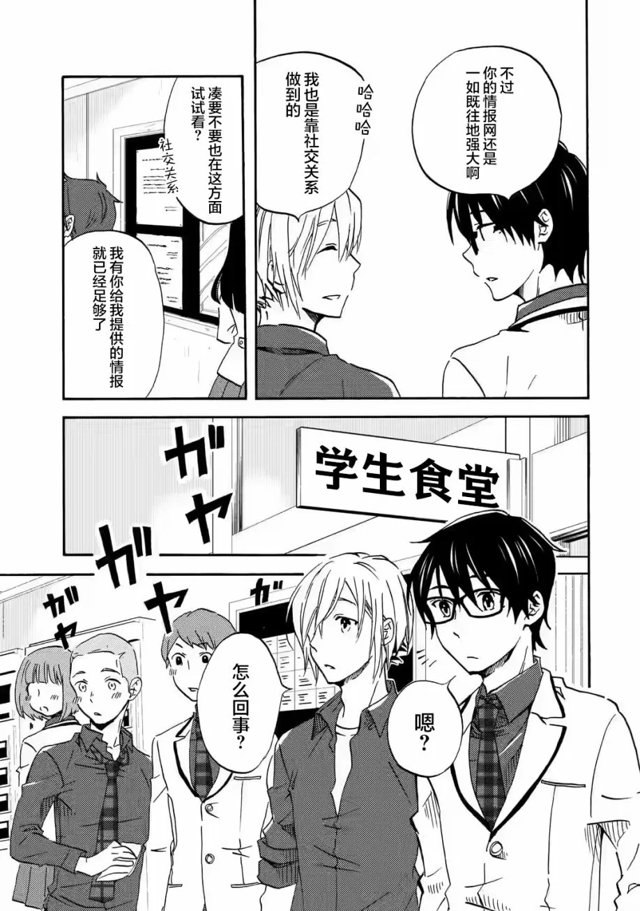 第02话 第3页