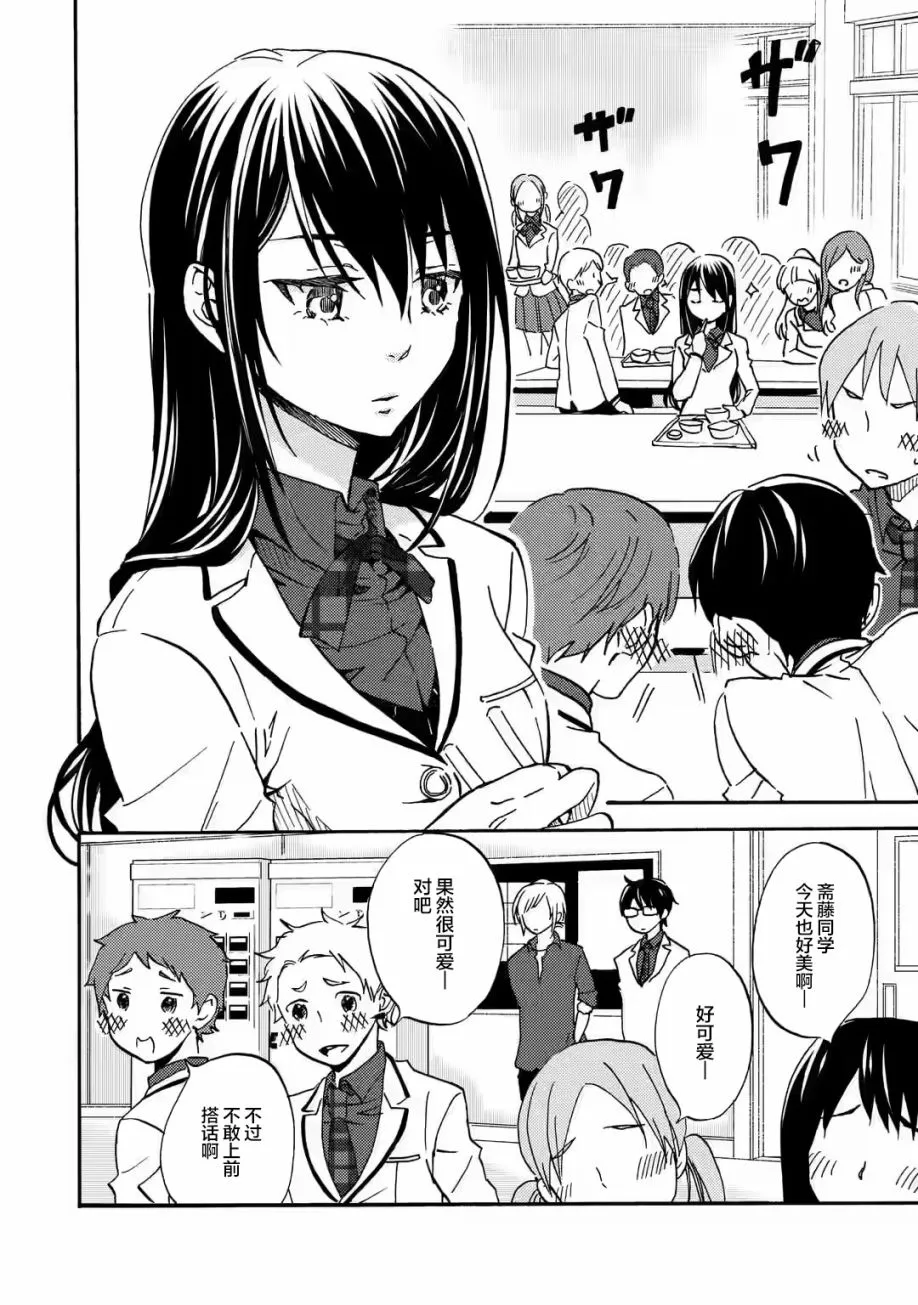 第02话 第4页