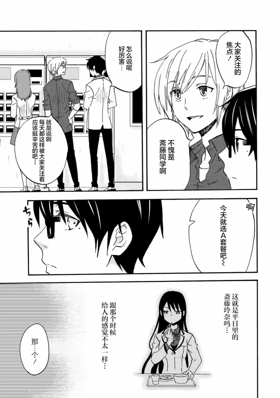 第02话 第5页