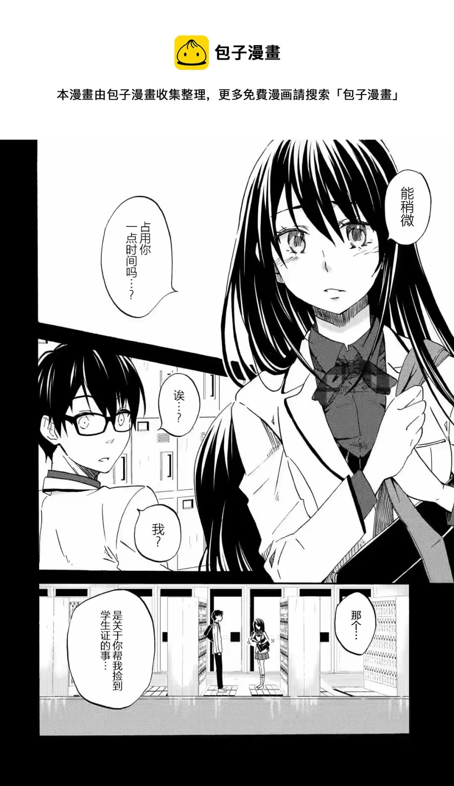 第02话 第6页