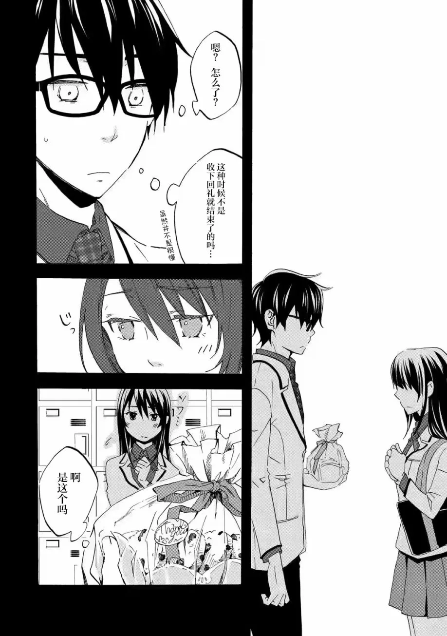 第02话 第8页