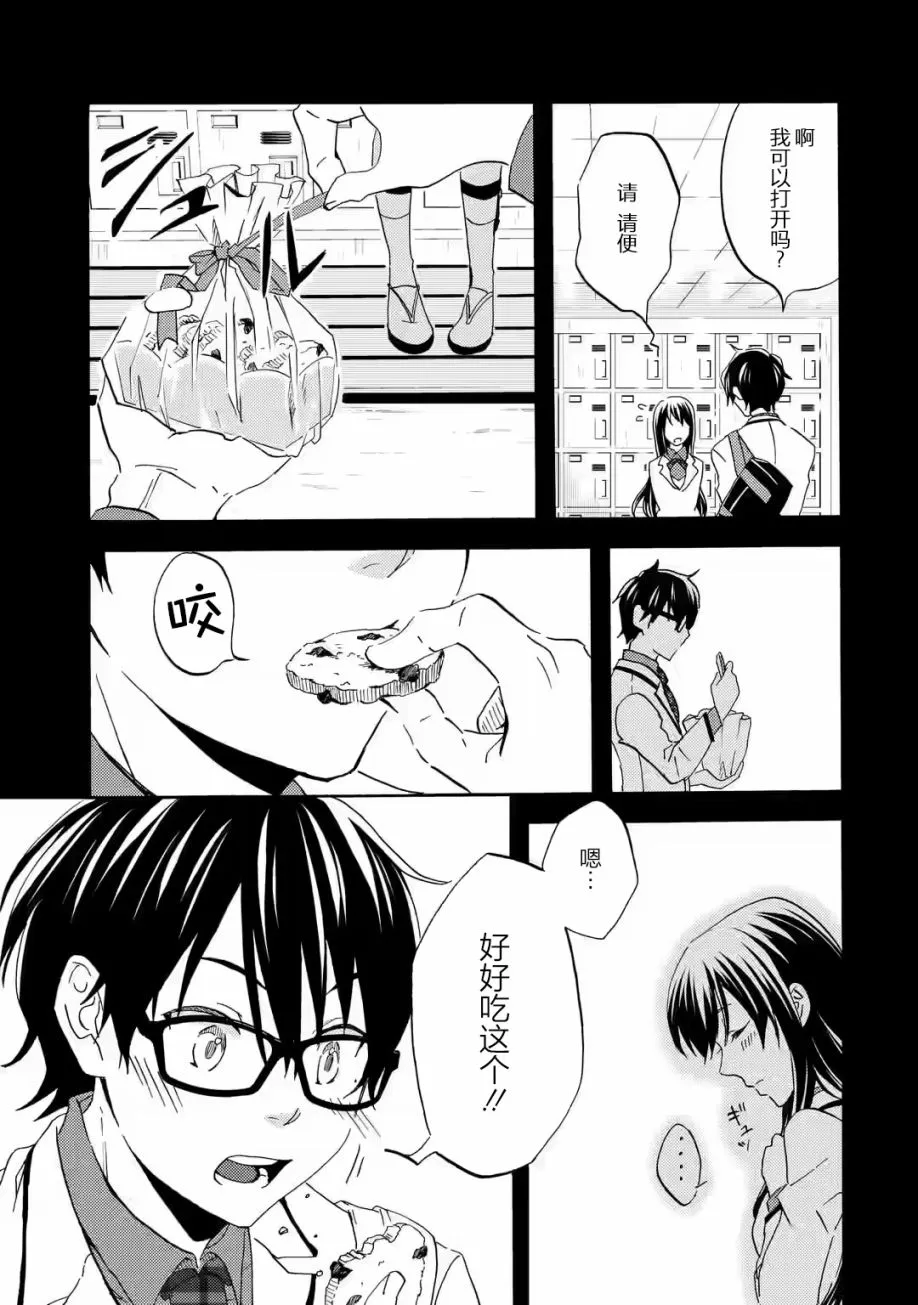 第02话 第9页