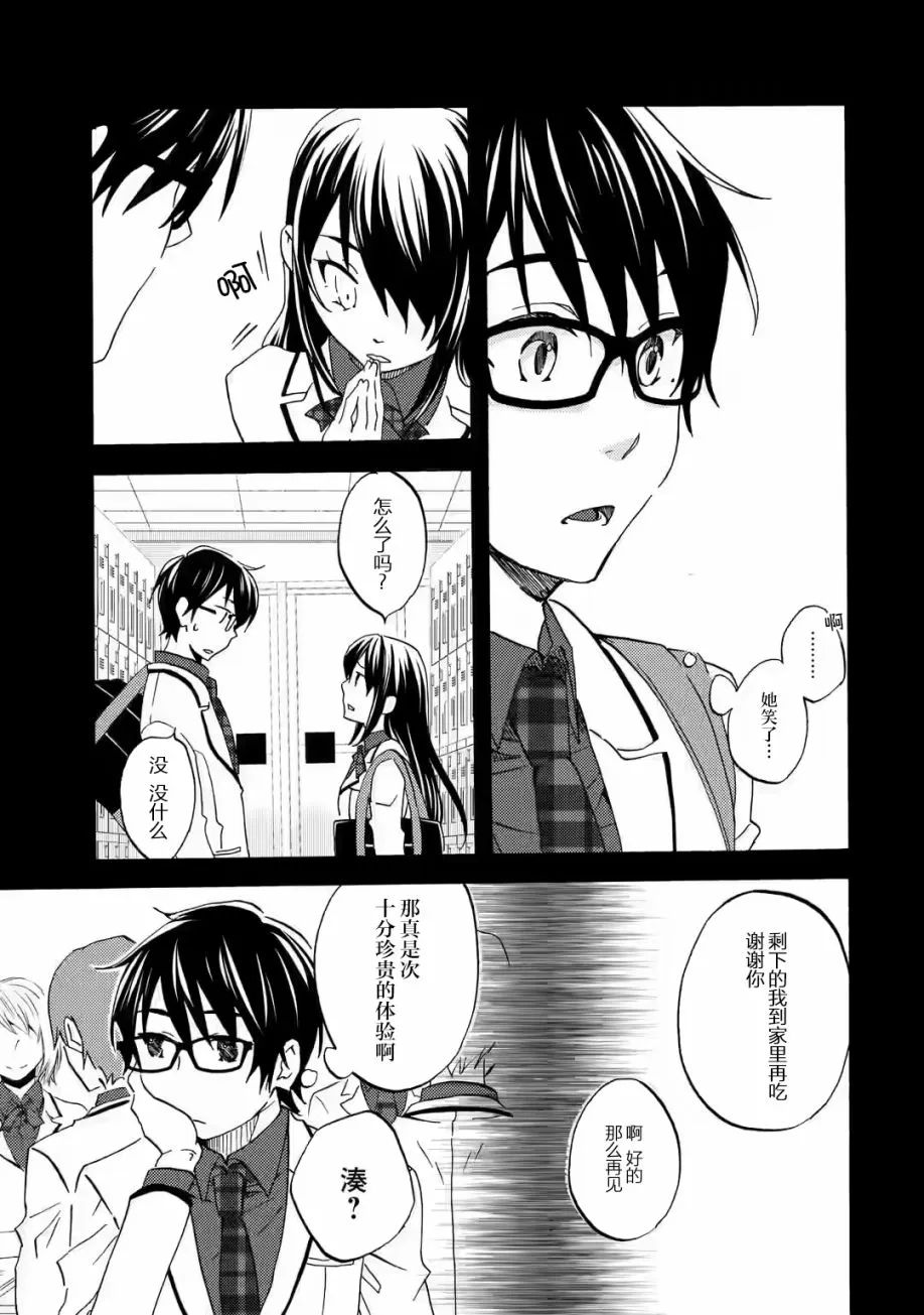 第02话 第11页