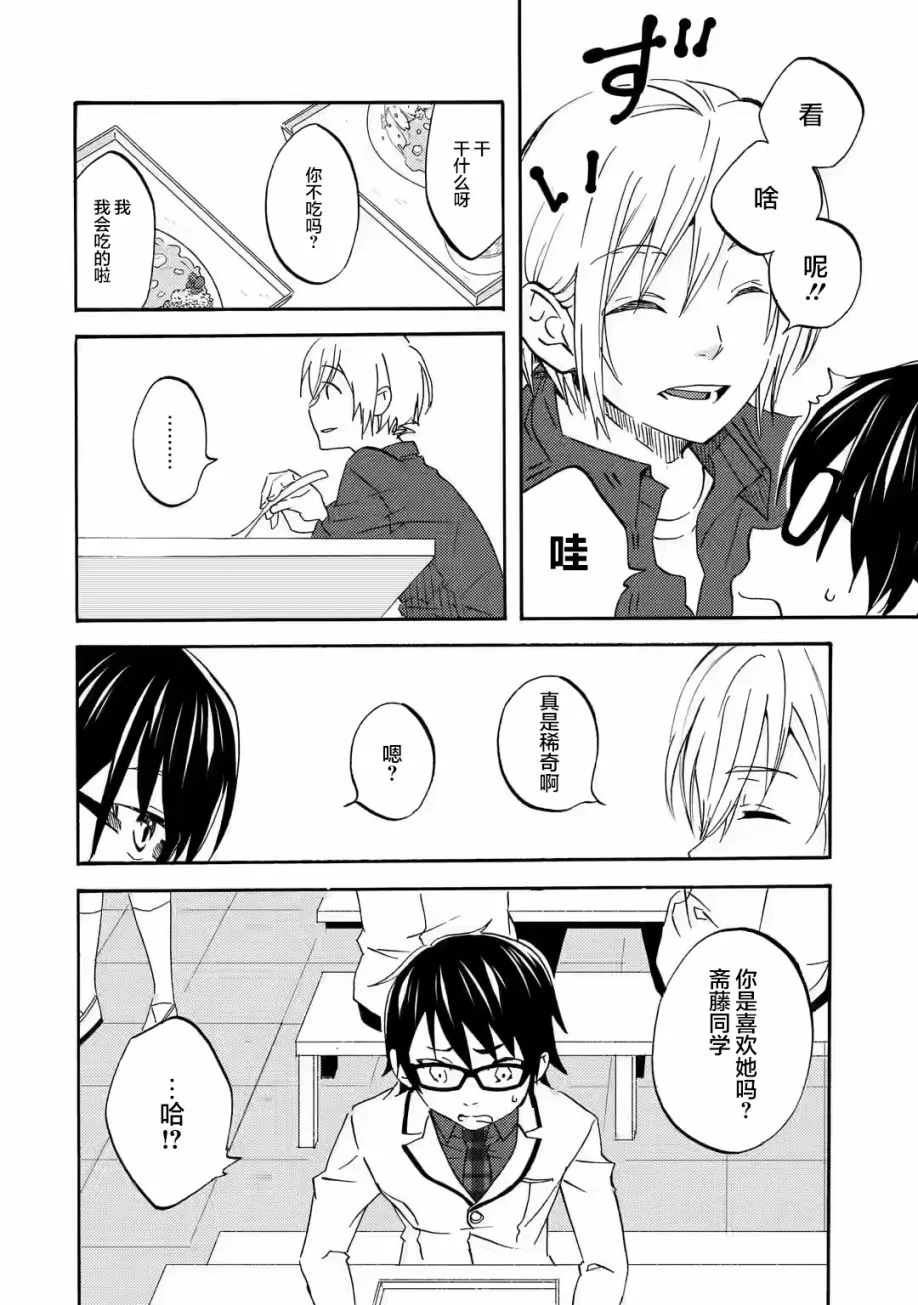 第02话 第12页