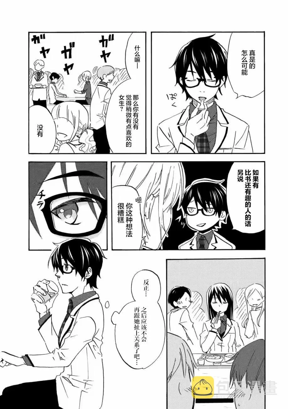 第02话 第13页