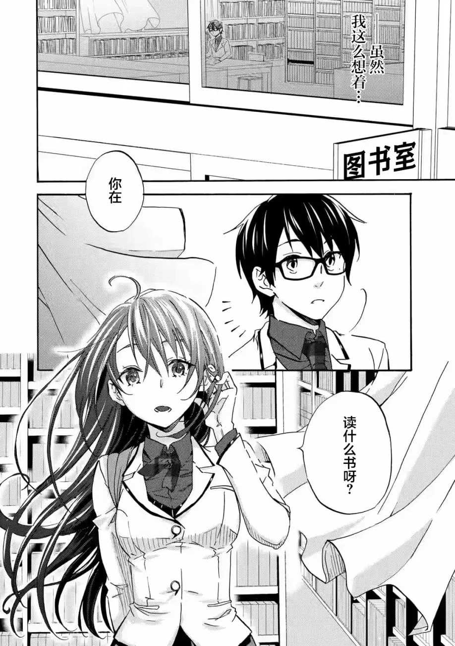 第02话 第14页